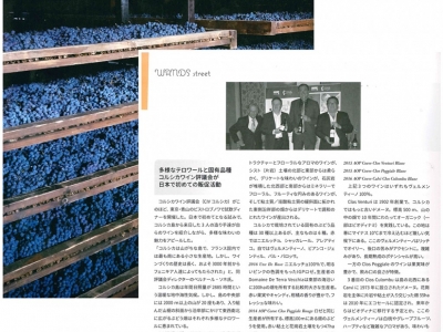 The International Wines and Spirits Magazine For the Trade in Japan